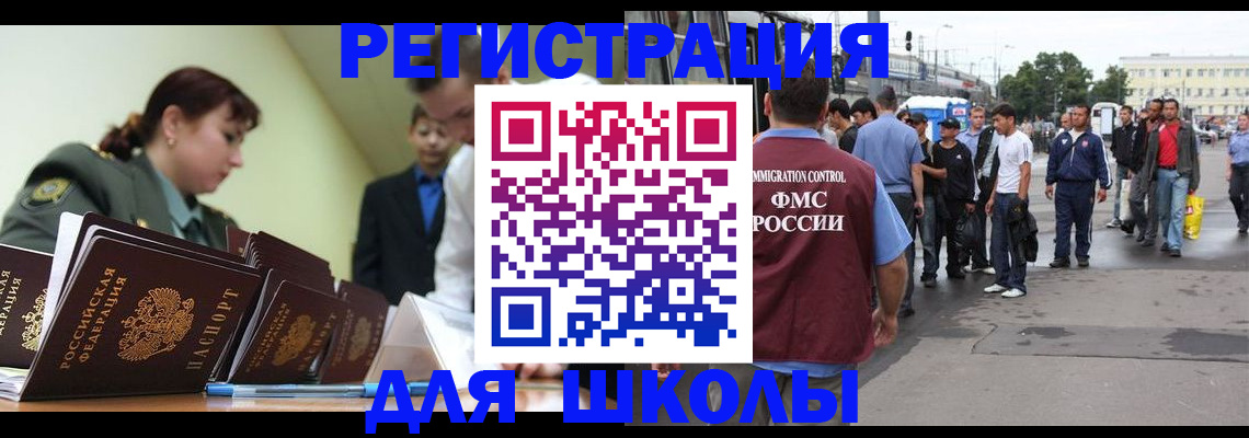 временная регистрация надежно в Нерчинске