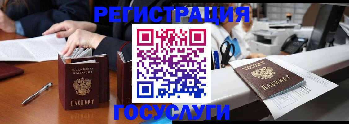 прописка законно в Нерчинске